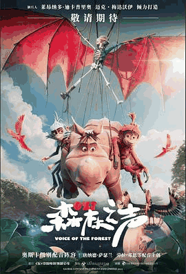 263电影网_《森林之声》电影海报在线看